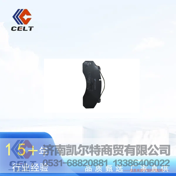 ,钛基盘式刹车片,济南凯尔特商贸有限公司