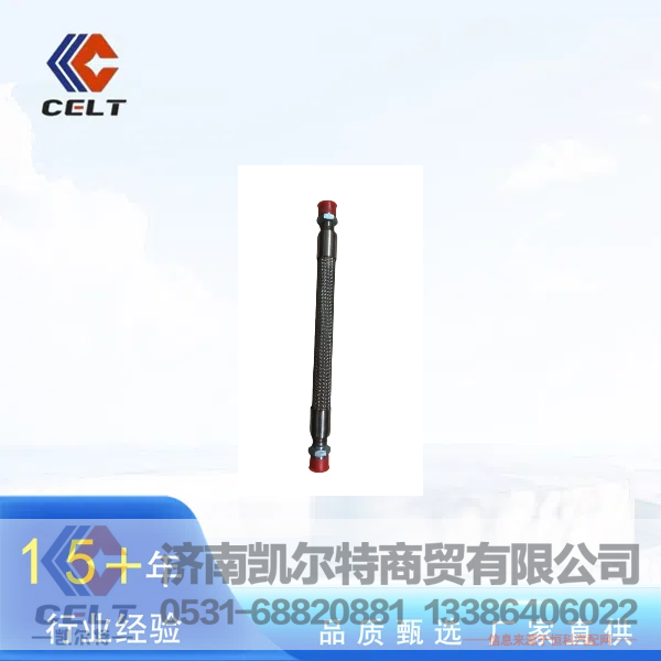 ,不锈钢 波纹管40cm 欧曼 WG9100360182,济南凯尔特商贸有限公司