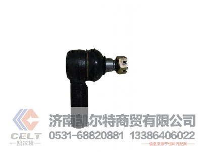 ,斯太尔球头转向拉杆接头总成,济南凯尔特商贸有限公司