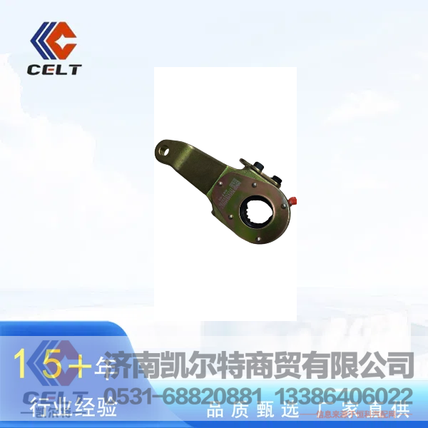 ,刹车调整臂 WG9100340057,济南凯尔特商贸有限公司