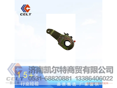 ,刹车调整臂 WG9100340057,济南凯尔特商贸有限公司
