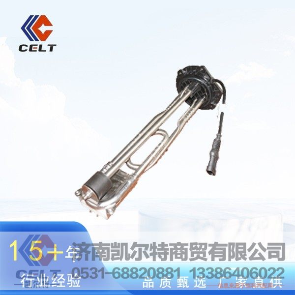 ,液位传感器,济南凯尔特商贸有限公司
