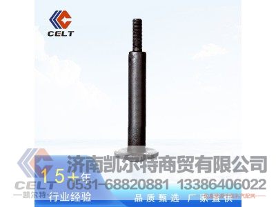 506070,平衡梁销轴,济南凯尔特商贸有限公司