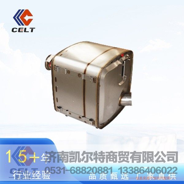 外贸出口 厂家供应 重汽国四国五国六车用消声器WG9725540538
