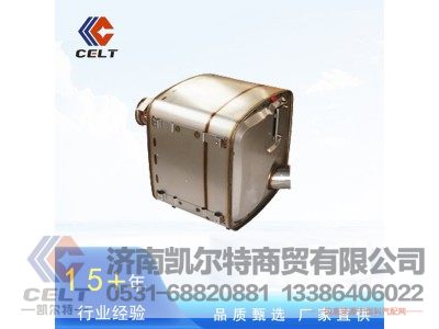 WG9725540538,消声器总成(国Ⅳ),济南凯尔特商贸有限公司