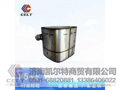 WG9715550008,消声器,济南凯尔特商贸有限公司
