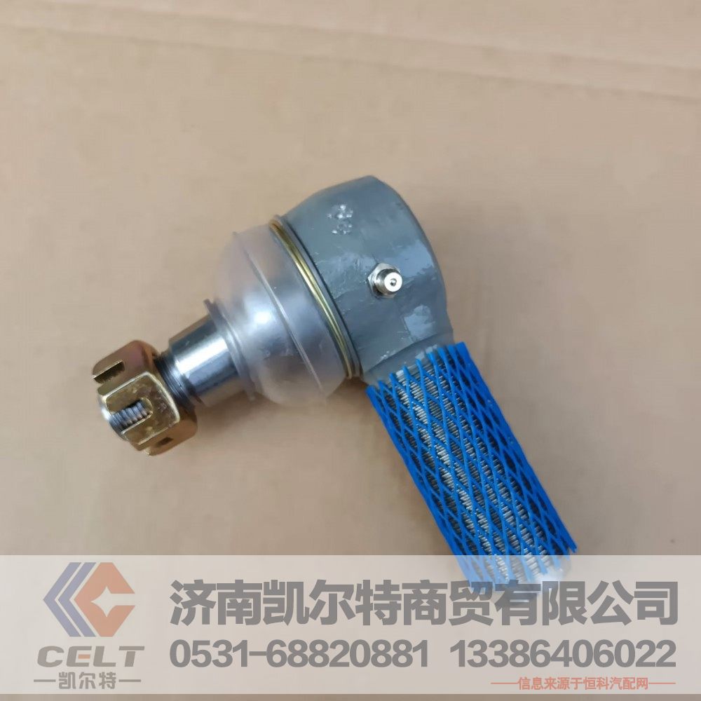 WG9925430200,拉杆接头总成(右),济南凯尔特商贸有限公司