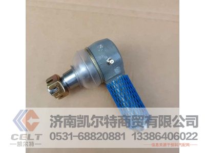 WG9925430200,拉杆接头总成(右),济南凯尔特商贸有限公司