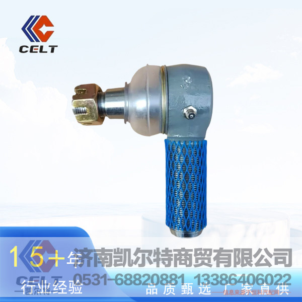 WG9925430200,拉杆接头总成(右),济南凯尔特商贸有限公司