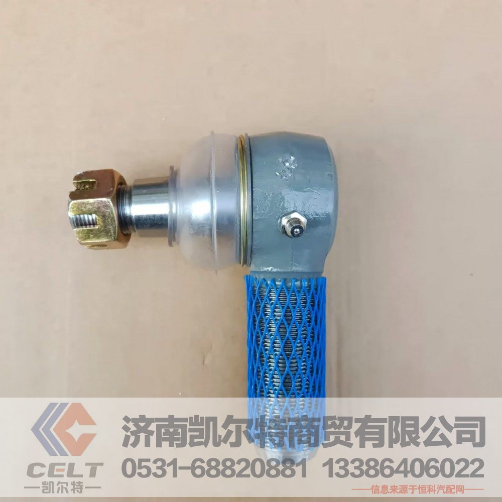 WG9925430200,拉杆接头总成(右),济南凯尔特商贸有限公司