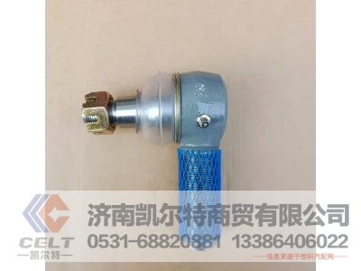 WG9925430200,拉杆接头总成(右),济南凯尔特商贸有限公司