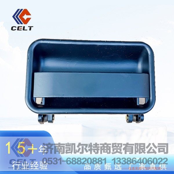 WG1642340101,卡车门外把手,济南凯尔特商贸有限公司