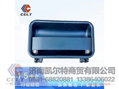 WG1642340101,卡车门外把手,济南凯尔特商贸有限公司