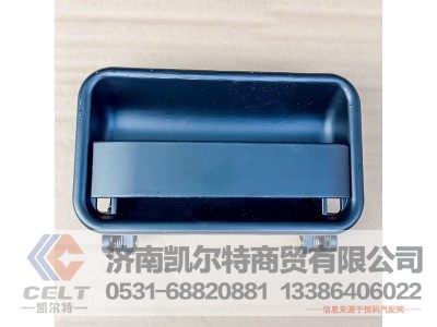WG1642340101,卡车门外把手,济南凯尔特商贸有限公司