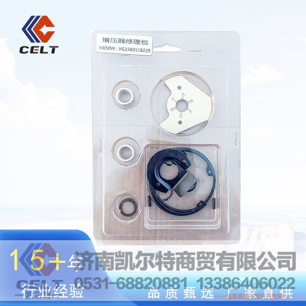 外贸批发 重汽HOWO汕德卡斯太尔配件废弃涡轮增压器修理包VG1560118229