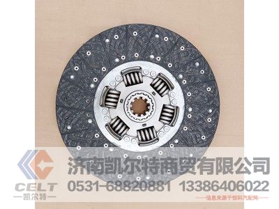WG9921161501,离合器压盘总成,济南凯尔特商贸有限公司