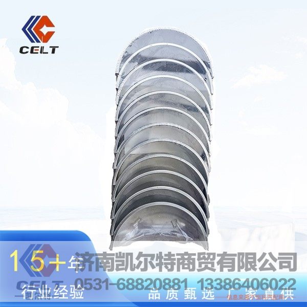 出口重汽发动机配件 重汽豪沃豪瀚配件 连杆轴瓦下瓦VG1560037033
