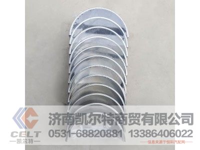 VG1560037033,连杆轴瓦下瓦,济南凯尔特商贸有限公司