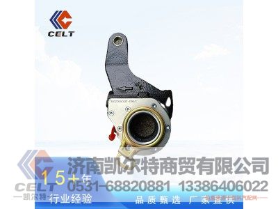3502205CA2T-C00/C,调整臂,济南凯尔特商贸有限公司