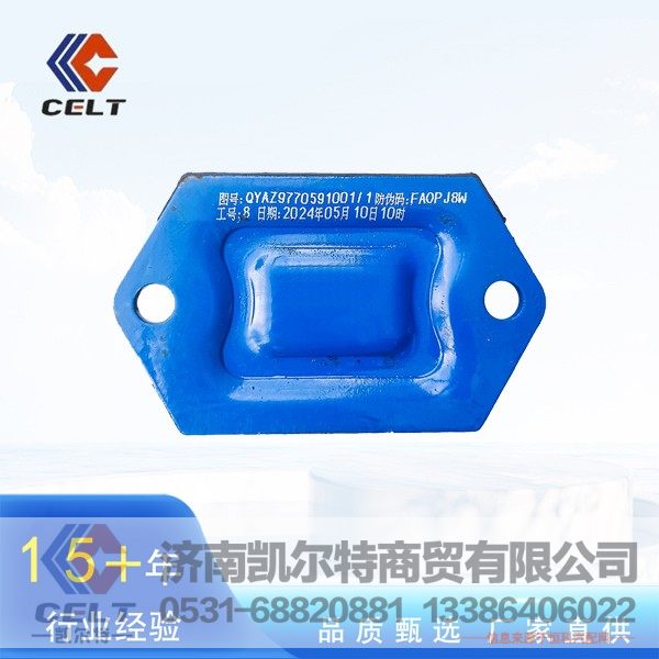 出口重型汽车豪沃卡车配件HOWO 发动机前悬置QYAZ9770591001