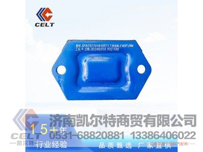 QYAZ9770591001,发动机前悬置,济南凯尔特商贸有限公司