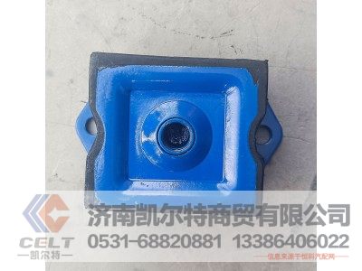 QYAZ9770591001,发动机前悬置,济南凯尔特商贸有限公司