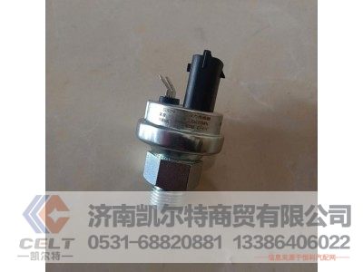612600080875,油压传感器,济南凯尔特商贸有限公司