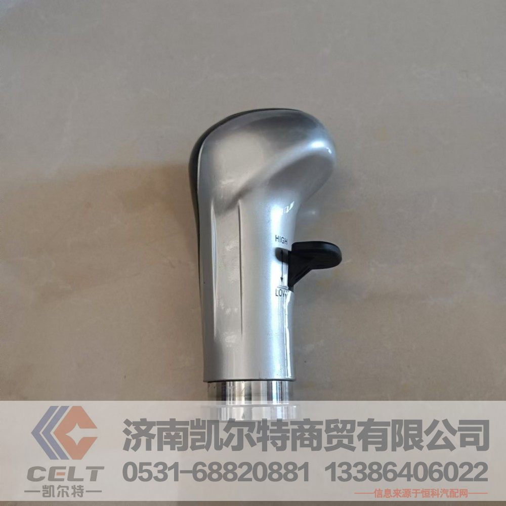 WG9700240022,变速器换挡手柄及挡位标牌总成(12挡),济南凯尔特商贸有限公司
