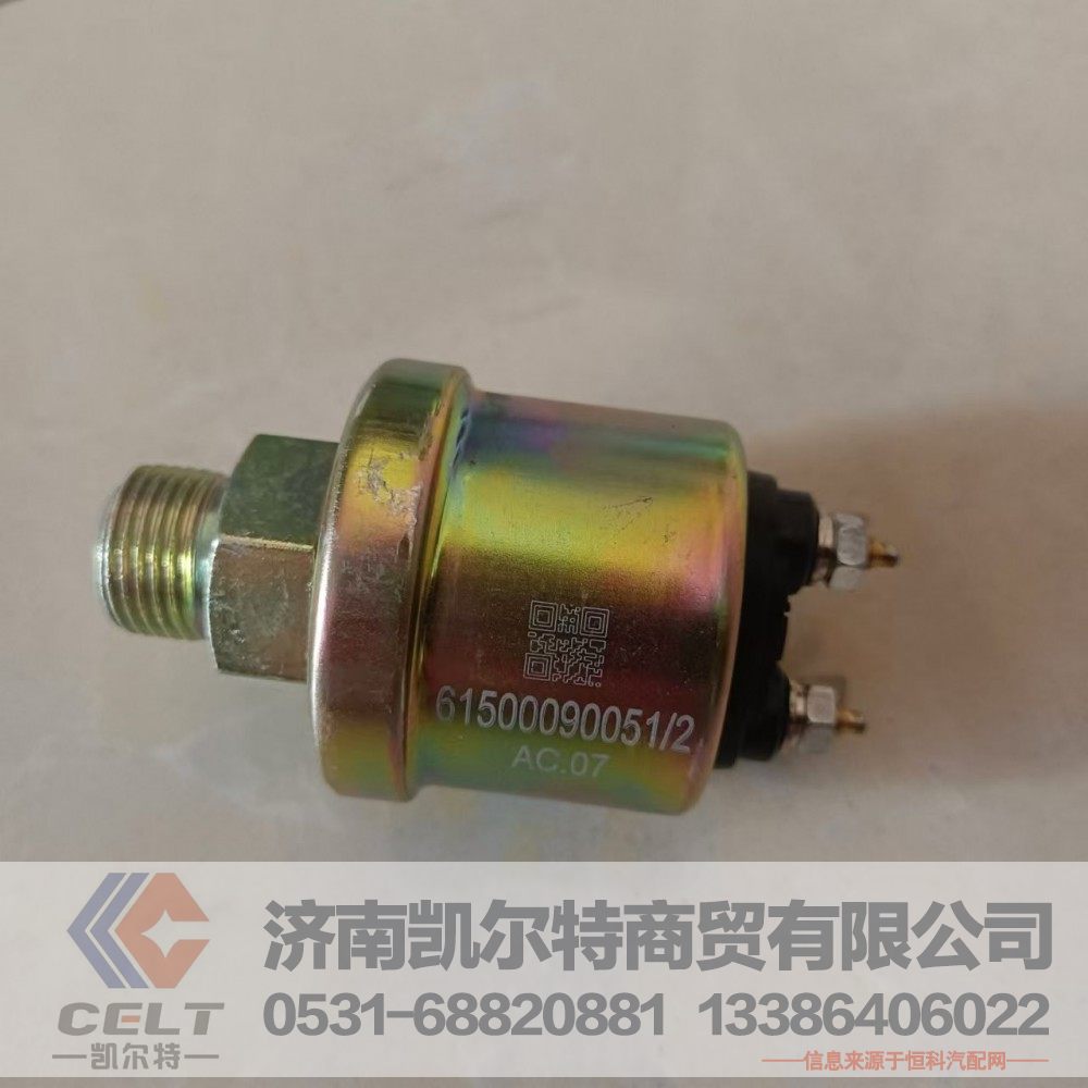 161500090051,机油压力传感器,济南凯尔特商贸有限公司