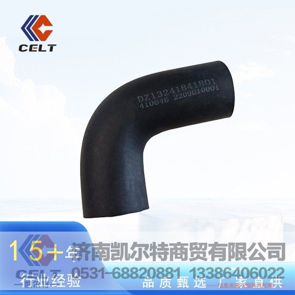 陕汽重卡德龙F3000空调配件 右置暖风成型软管DZ13241841801