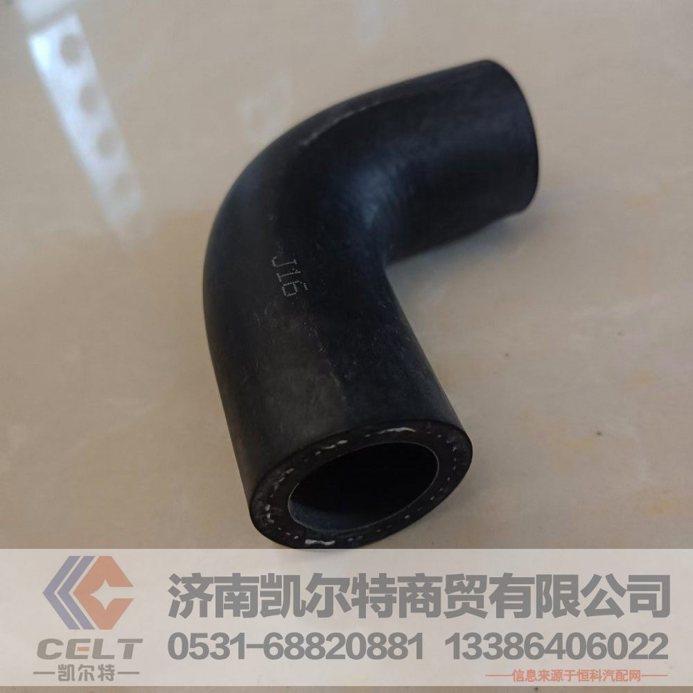 DZ13241841801,暖风成型软管,济南凯尔特商贸有限公司