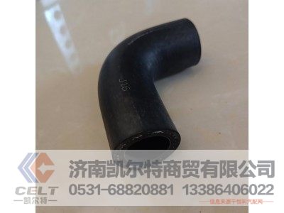 DZ13241841801,暖風(fēng)成型軟管,濟(jì)南凱爾特商貿(mào)有限公司