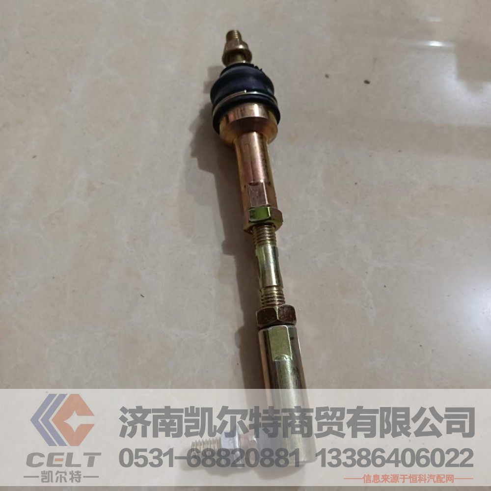 WG2229210041,支撑杆总成,济南凯尔特商贸有限公司