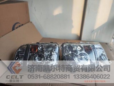 3711020-Q491,前大灯总成,济南凯尔特商贸有限公司