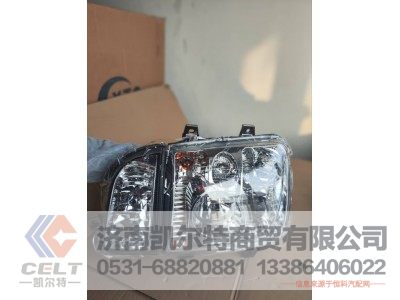 3711020-Q491,前大灯总成,济南凯尔特商贸有限公司