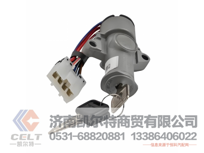 1B24937300046,点火开关,济南凯尔特商贸有限公司