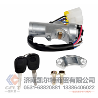 重汽豪沃轻卡统帅悍将国六货车LG9704580101点火开关钥匙