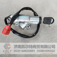 陕汽德龙重汽豪沃T5G启动钥匙开关811W46433-6019 钥匙启动开关