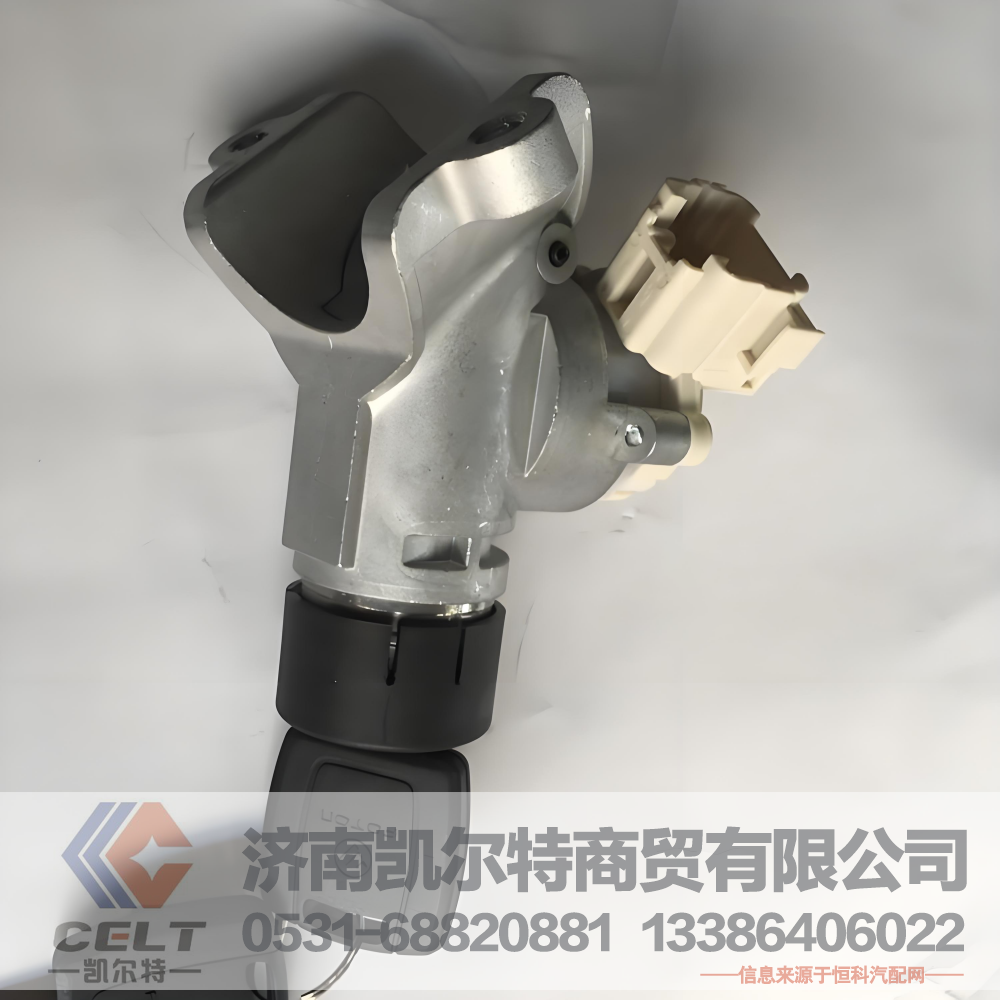 H4373020001A0,点火开关总成,济南凯尔特商贸有限公司