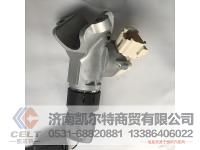 1B24937300046,点火锁总成,济南凯尔特商贸有限公司