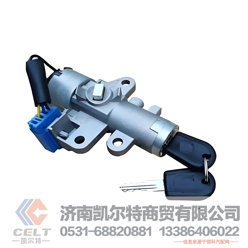 3704110-C0100,点火锁、门锁锁芯及钥匙总成,济南凯尔特商贸有限公司
