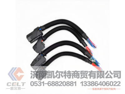 c3287699l1903a,线束,济南凯尔特商贸有限公司