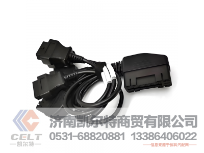 2620,刷写线束,济南凯尔特商贸有限公司