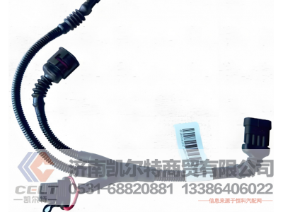 2102710120,喷油器线束,济南凯尔特商贸有限公司