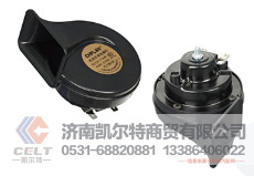 WG9000270003,單桿低音氣喇叭(VOSS),濟南凱爾特商貿(mào)有限公司
