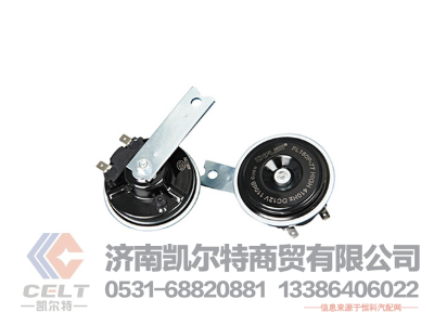 WG9716270003,盆形電喇叭,濟(jì)南凱爾特商貿(mào)有限公司