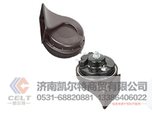 WG9718710002,盆形電喇叭,濟(jì)南凱爾特商貿(mào)有限公司