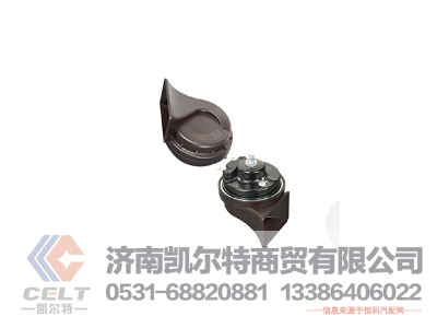WG9718710002,盆形電喇叭,濟(jì)南凱爾特商貿(mào)有限公司