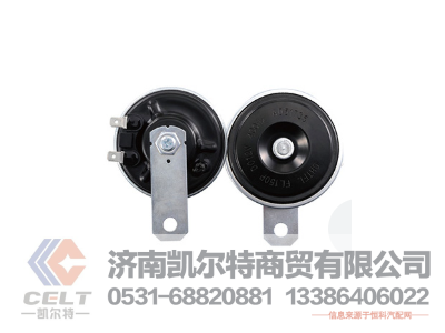 WG9718710002,盆形电喇叭,济南凯尔特商贸有限公司