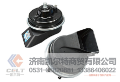 LG9700270100,雙音氣喇叭總成（電磁閥/支架）,濟(jì)南凱爾特商貿(mào)有限公司